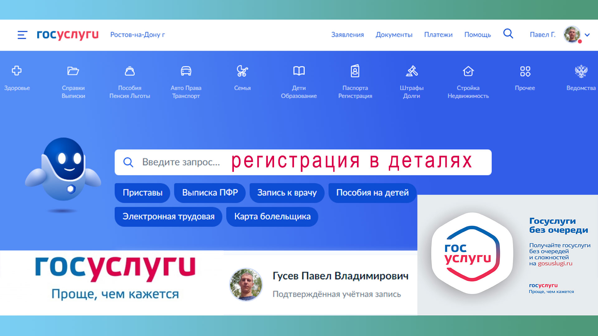 Телеграмм онлайн регистрация на русском языке фото 113